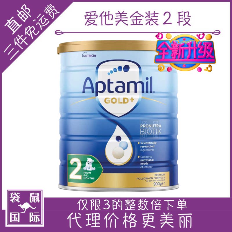 aptamil loves him for US$ 2-segment 2-segment infant formula 134 kangaroo international Australia one-three-four