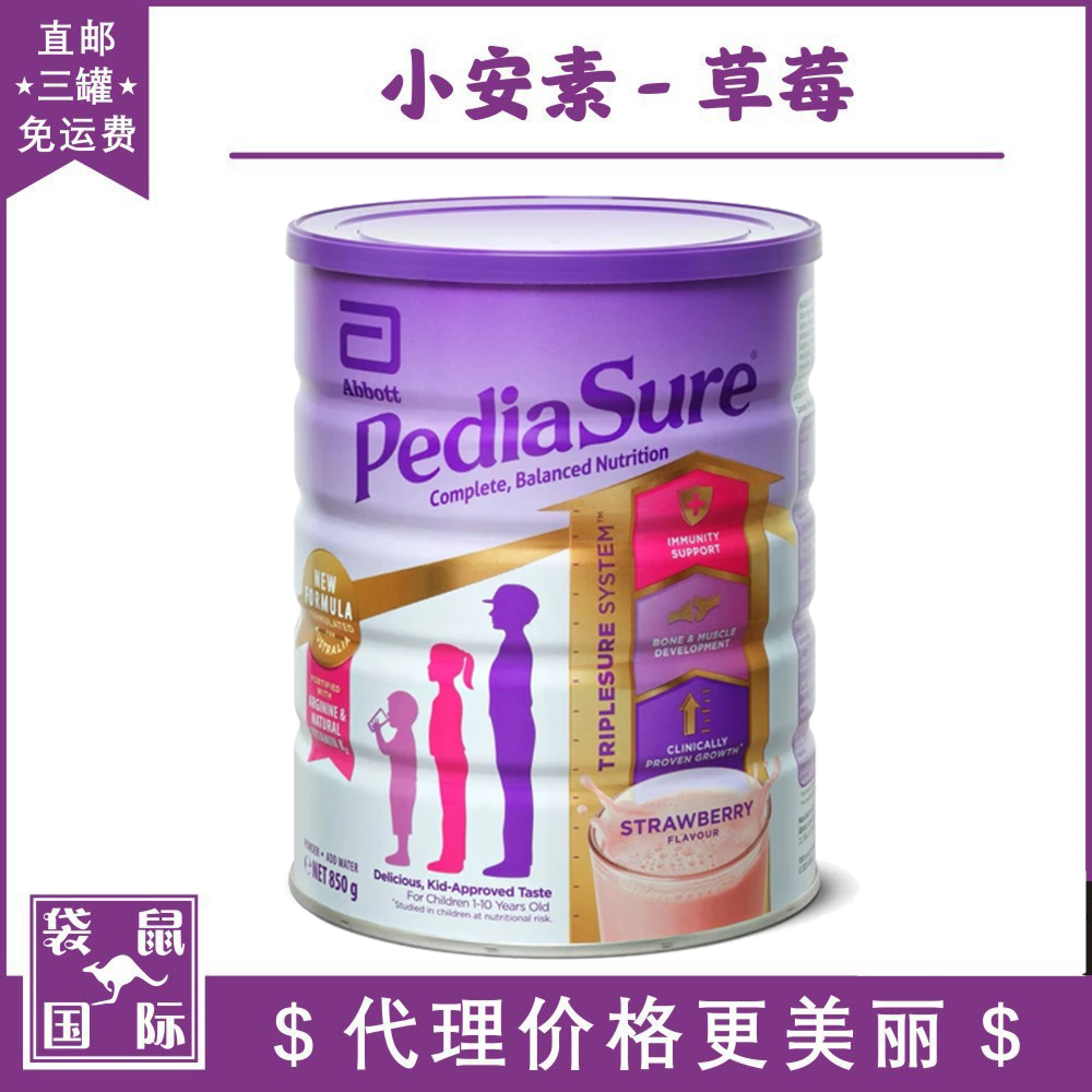 Small Ansu strawberry flavor pediasure Abbott gold infant milk powder baby growth kangaroo international Australia