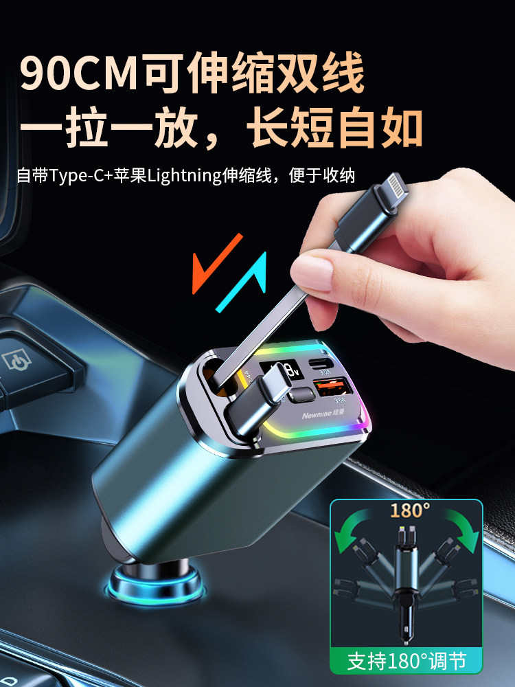 Newman Car Charger Super Fast Charging Car Charger with One-To-Three Retractable Cable, Fast Cigarette Lighter Adapter