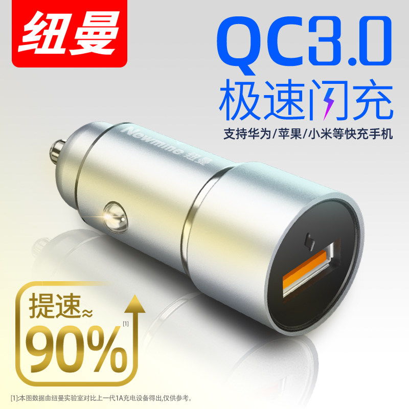 Newman on-board charger Quick-charging mobile phone flash-charging car with multi-function usb cigarette lighter conversion plug car refill