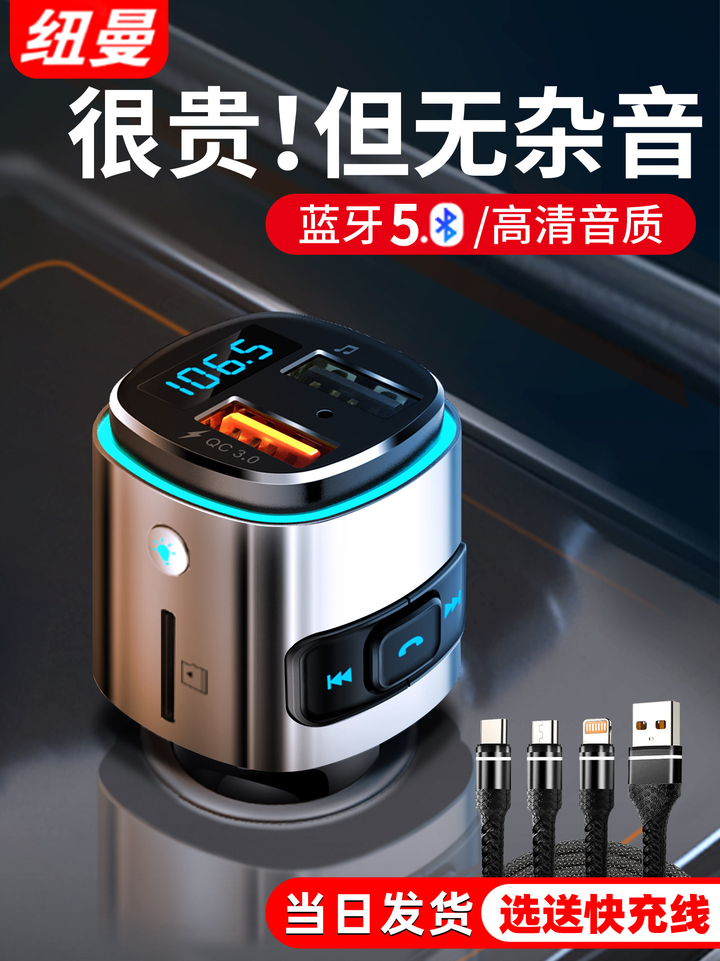 Newman Car Bluetooth Receiver Lossless Sound Quality Mp3 Player Car Converter Cigarette Lighter Charger USB Flash Drive