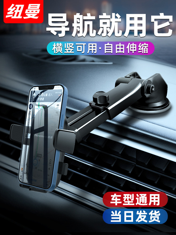Newman mobile phone car mobile phone holder 2021 new car outlet instrument panel suction cup navigation fixed support