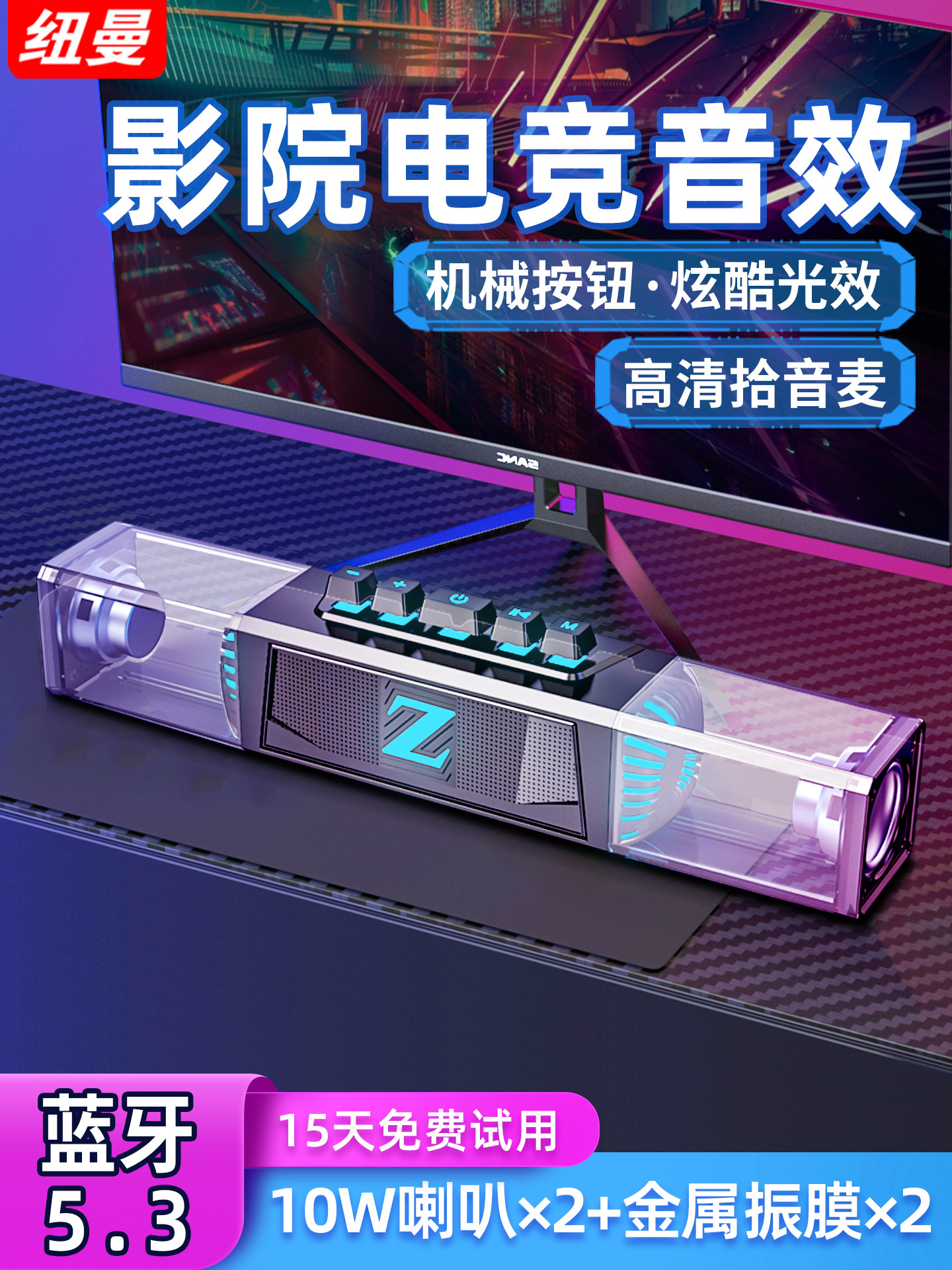 Newman Computer Audio Desktop Home-Use Desktop Laptop Subwoofer Wireless Bluetooth Speaker with Integrated Microphone