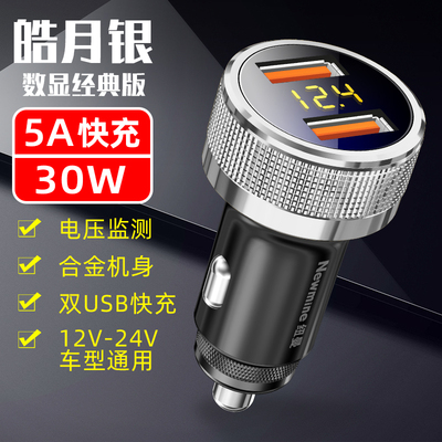 纽曼车载充电器闪充手机快充汽车点烟器转换插头一拖二三usb车充
