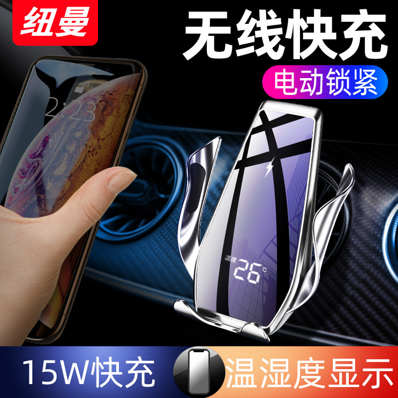 Newman mobile phone car wireless charging bracket multi-function air outlet induction General car navigation snap-on type