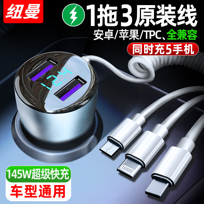 Newman on-board charger fast-charging car One-haul-three-car usb expansion port car charging cigarette lighter conversion plug