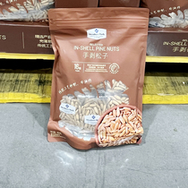 Sam MM selects hand-peeled pine nuts with salt-fried technology crispy and fragrant individually packaged for easy portability 400g