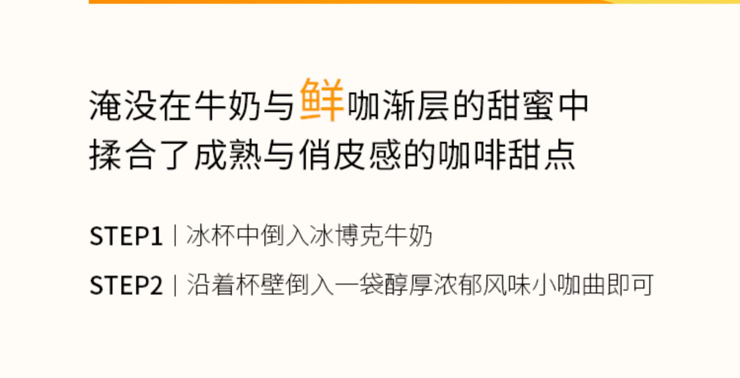 雀巢金牌小咖曲黑咖啡厚乳拿铁速溶冷萃0糖