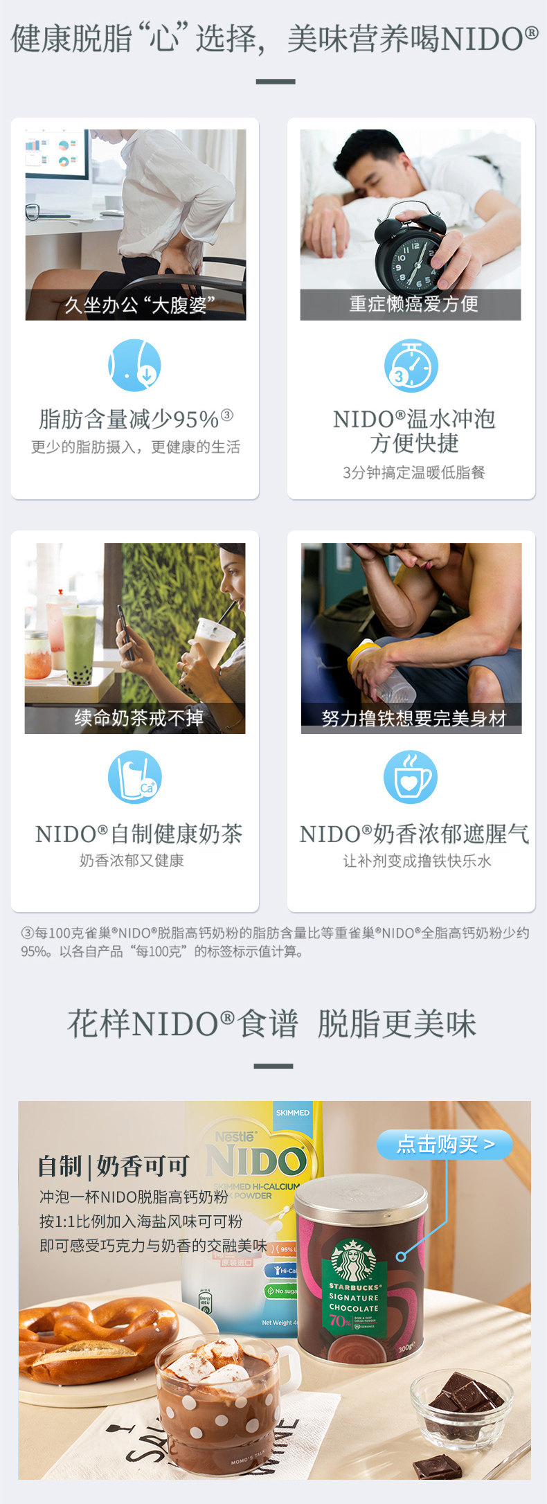 荷兰原装进口 雀巢 NIDO 脱脂高钙牛奶粉 400g*2袋 图2