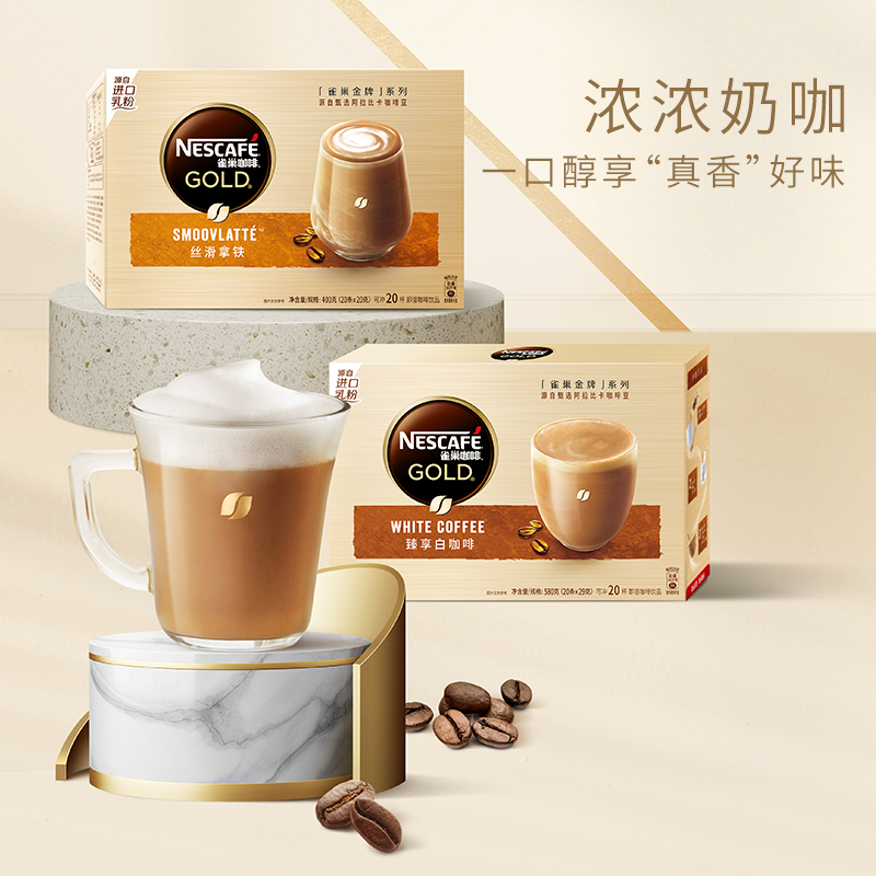 (flagship store) Nestlé gold medal house Tibetan coffee silk slip with iron 12 strips of instant instant-soluble coffee