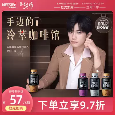(Same as Yee Yee Qianxi)Nestle Ready-to-drink Coffee Cold Brew Latte American Triple pack 280ml*6 bottles