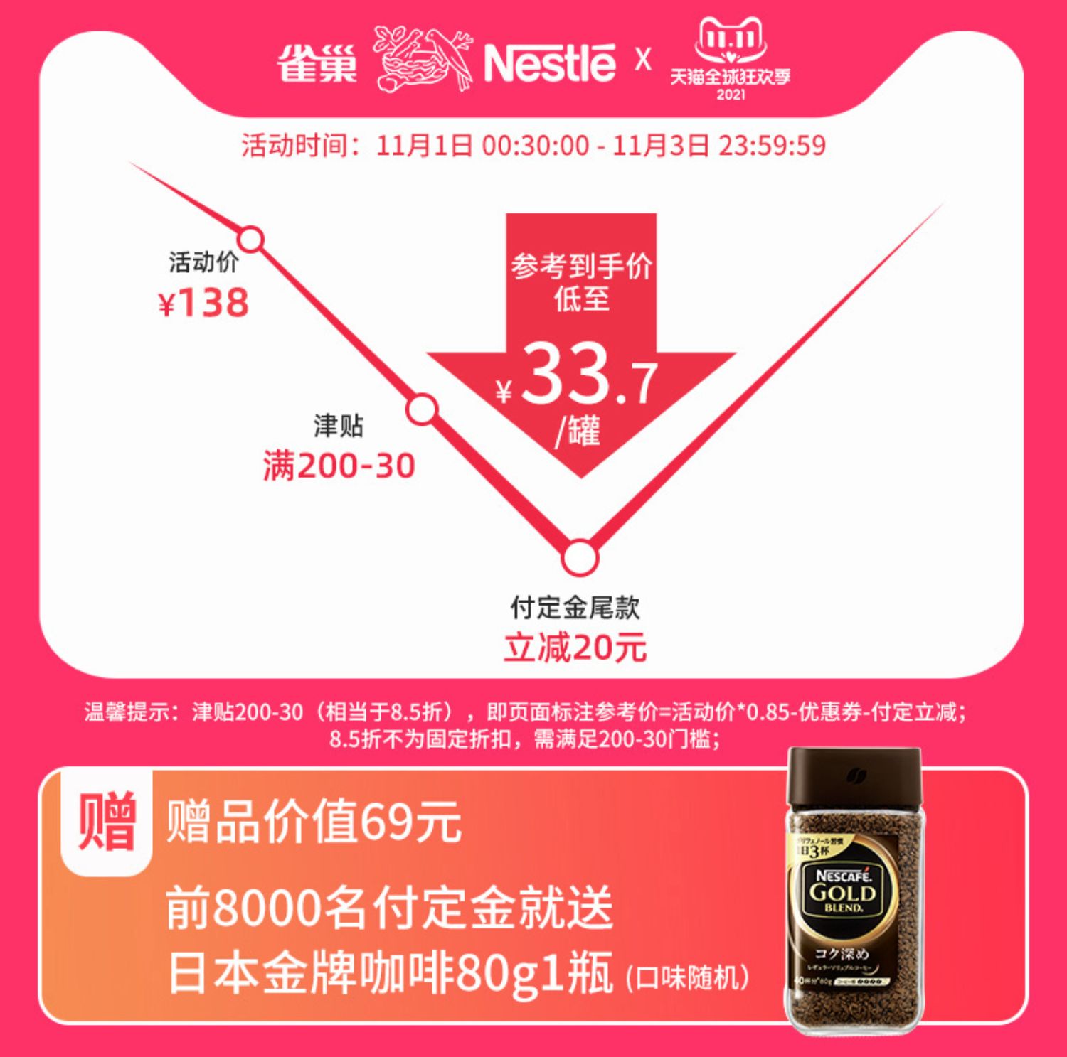 雀巢金牌瑞士冻干美式速溶冷萃黑咖啡80g*2