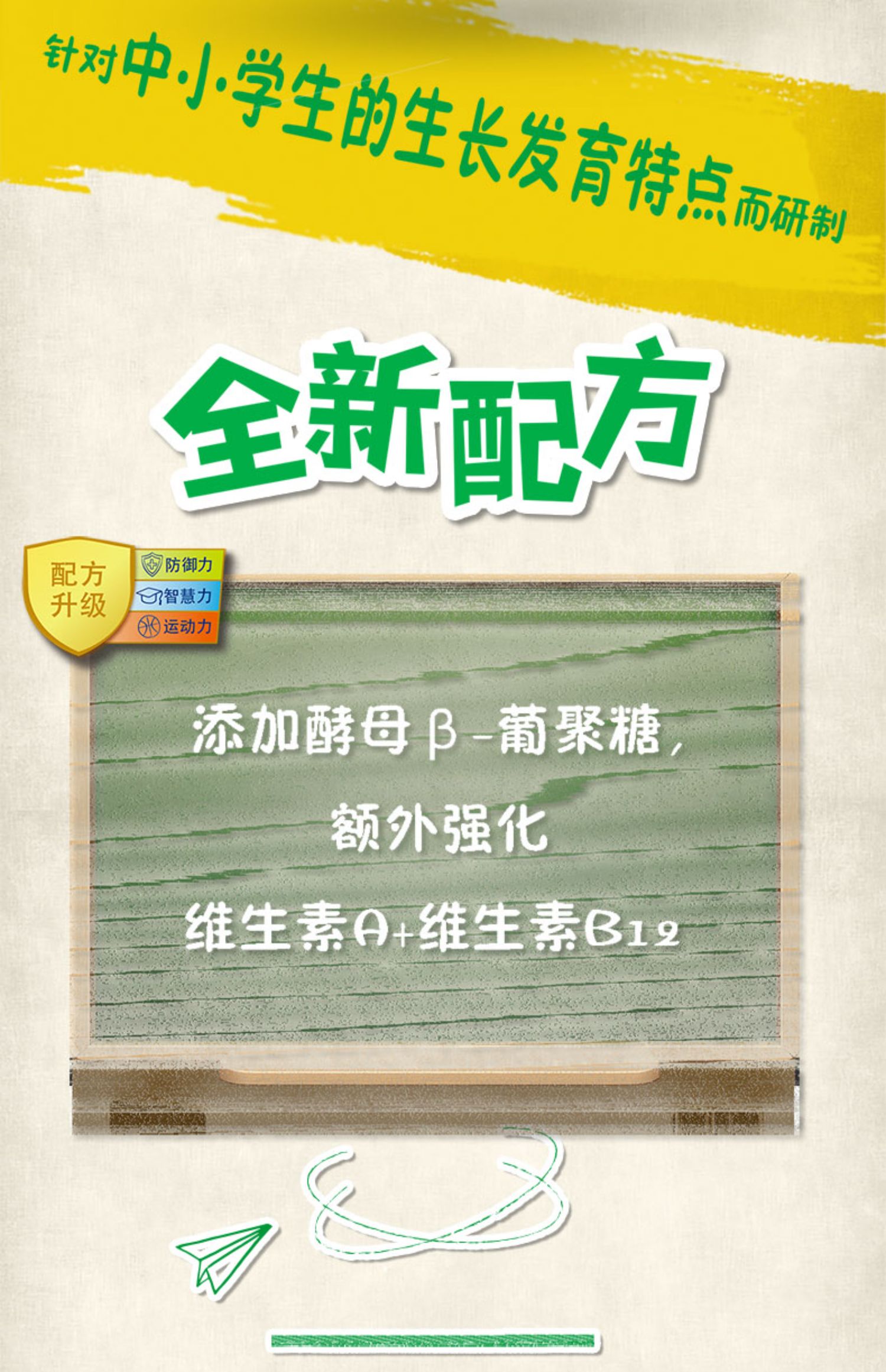 Nestlé 雀巢 爱思培 青少年营养奶粉 400g*2盒 双重优惠折后￥69.75包邮