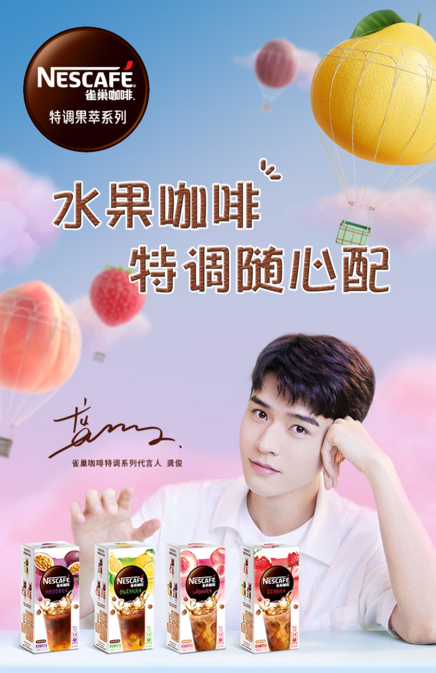 雀巢果萃特调速溶拿铁水果风味咖啡粉