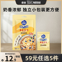 (Optional for 59 yuan) Nestlé Eagle Mark Original Condensed Milk Condensed Milk Breakfast Baking Ingredients Individually Packed 8*10g Bags
