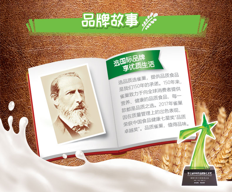 【2盒装】雀巢谷乐可可味滋滋500g