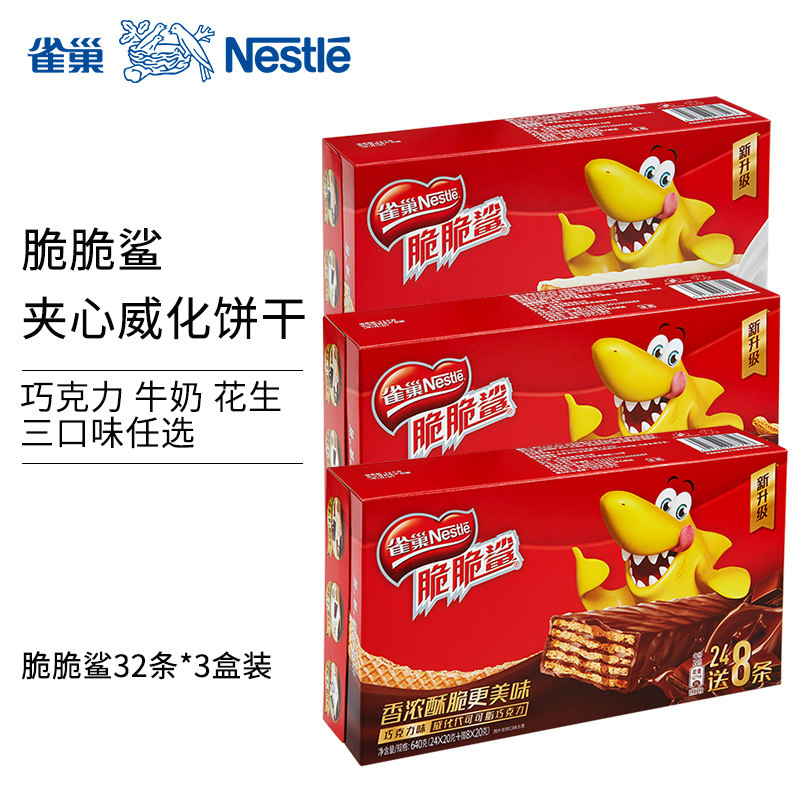 雀巢 脆脆鲨巧克力威化饼干 32条*3盒 共1920g 图1