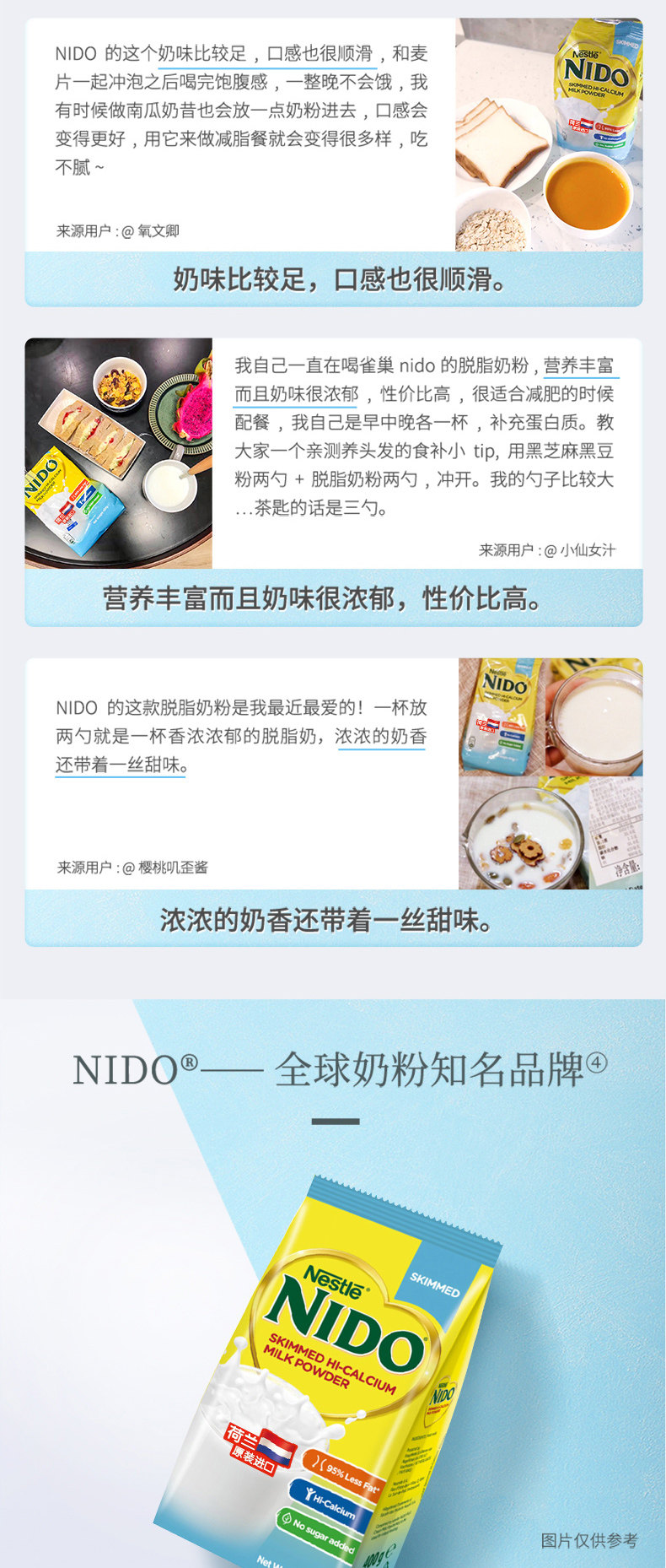 荷兰原装进口 雀巢 NIDO 脱脂高钙牛奶粉 400g*2袋 图4