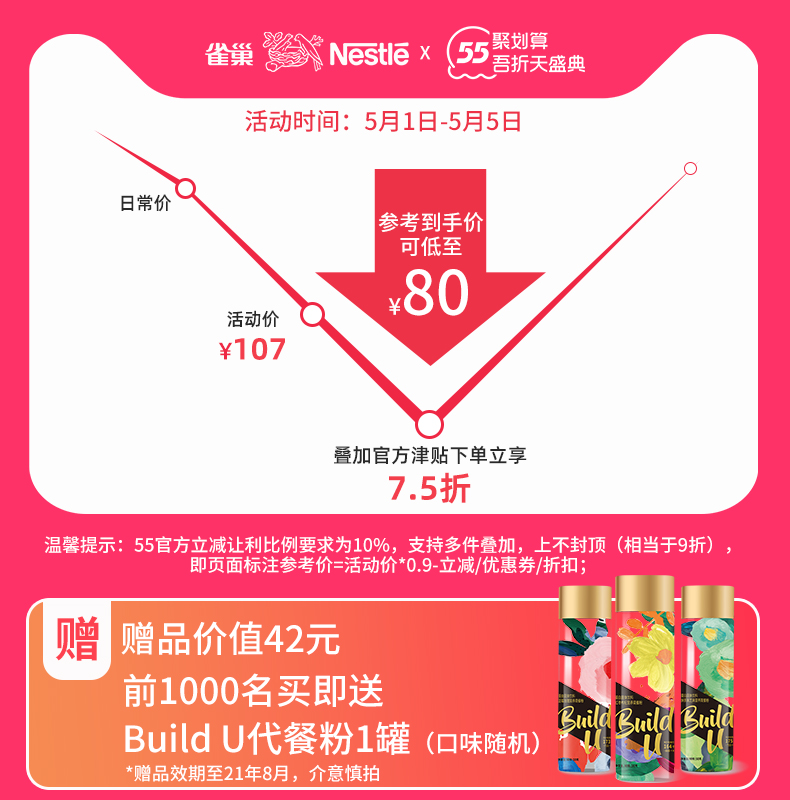 雀巢怡跃高钙配方营养成人多种维生素奶粉