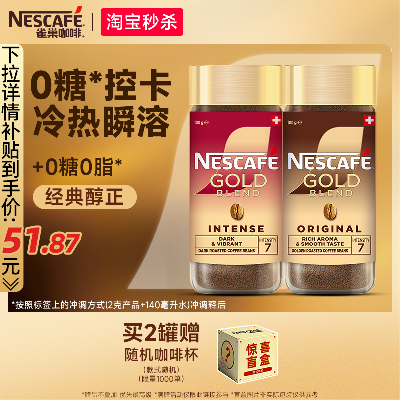 Nestlé Gold Medal Swiss Imported Instant Pure Black Coffee American Freeze-Dried Cold Brew Coffee Official Flagship Store