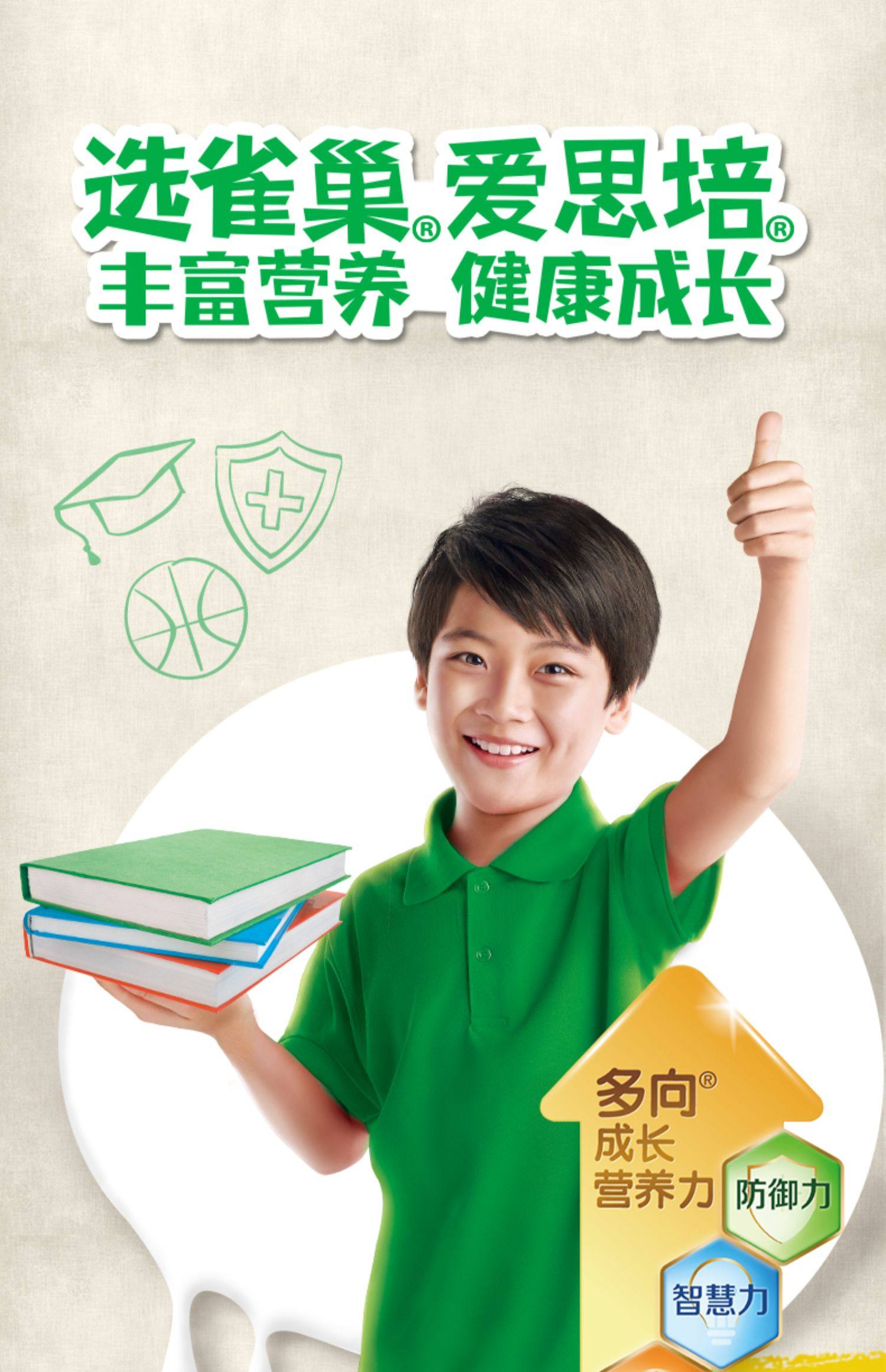 Nestlé 雀巢 爱思培 青少年营养奶粉 1000g罐装*2件 多重优惠折后￥203.6包邮
