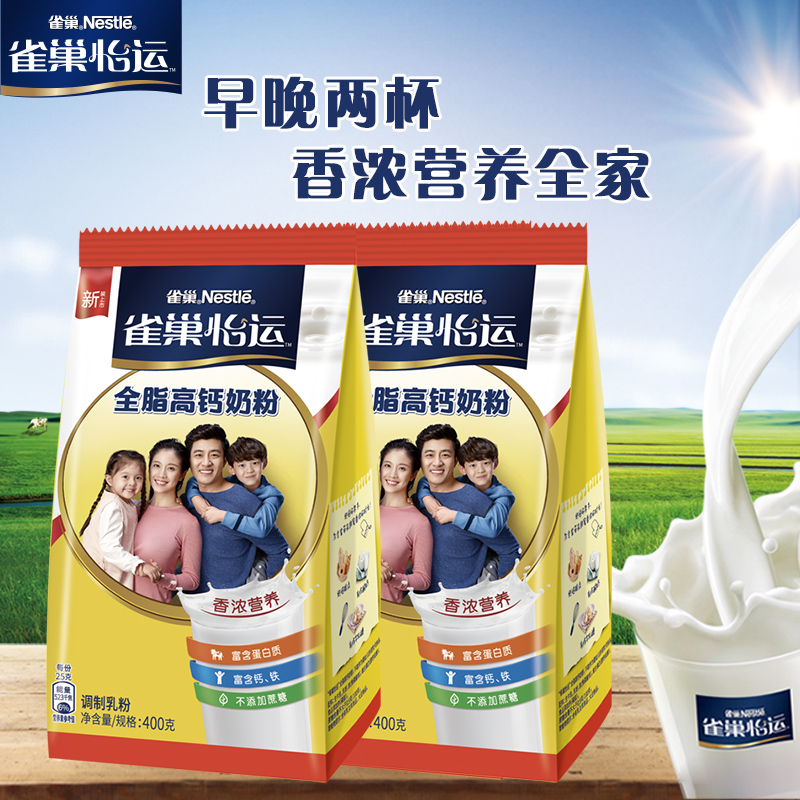 Nestle Yiyun full-fat high calcium adult milk powder ladies adult whole family nutritional breakfast milk powder 400g bag