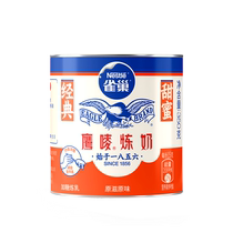 (旗舰店) 雀巢鹰唛原味炼奶炼乳烘焙原料DIY甜点350g*3罐装