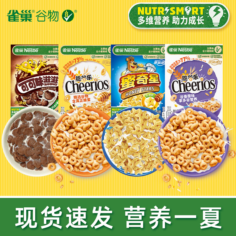 Nestlé Nutritional Cereal Breakfast 4 flavors mini - crisp cereal combination