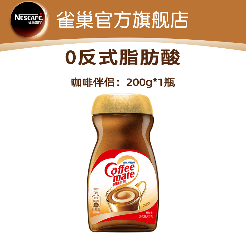Nestlé Coffee Partner with Latte Black Coffee Beauty American 0 trans fatty acids 200g
