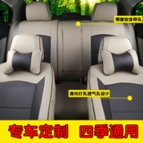 [驹安适用于日产尼桑轩逸经典汽车座套全包围四季汽车座椅套坐垫]