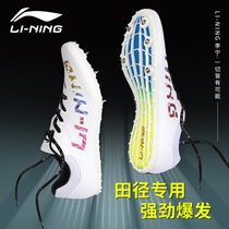 Li Ning nails track and field sprint mens professional competition nails 5 nails Su Bingtian 100 meters nails long jump shoes of the same style