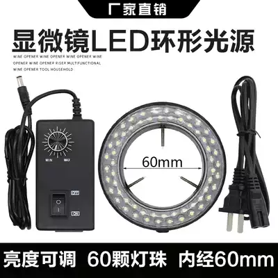 Microscope LED light source ring White Light Adjustable 60 lamp inner diameter 60mm jewelry identification micro-inlay machine lamp ring