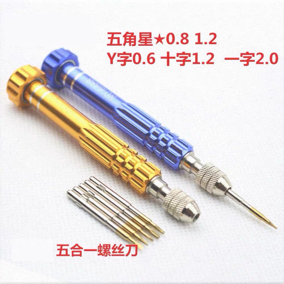 Applicable to Apple disassembly screwdriver set tail pentagonal 7 generation 0 6 triangular cross one word five-in-one