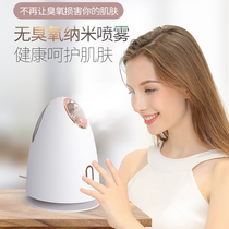 Thermal face steamer Detox beauty instrument Household face steamer Face sprayer Nano hydration humidification steaming surface artifact