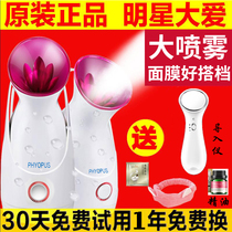 Steam face device Thermal spray Household beauty instrument Nano spray water moisturizing steam face instrument Detox open pores