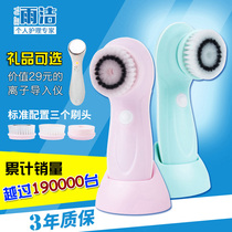 Face artifact electric face brush charging cleansing instrument Pore cleaner Soft hair to blackhead cleansing brush