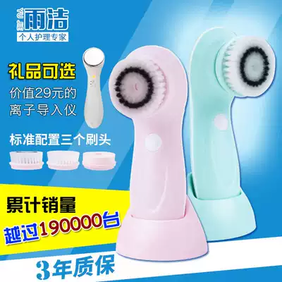 Face washing artifact Electric face washing brush charging facial cleanser Pore cleaner soft hair to blackhead face washing brush