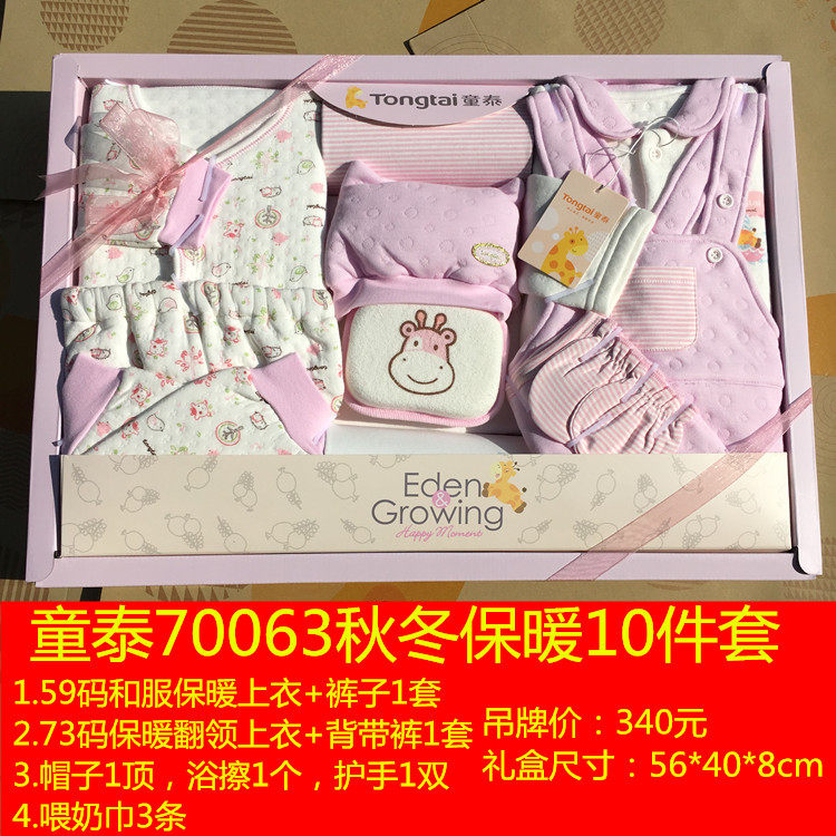 Coffret cadeau pour nouveau-né - Ref 1953577 Image 13