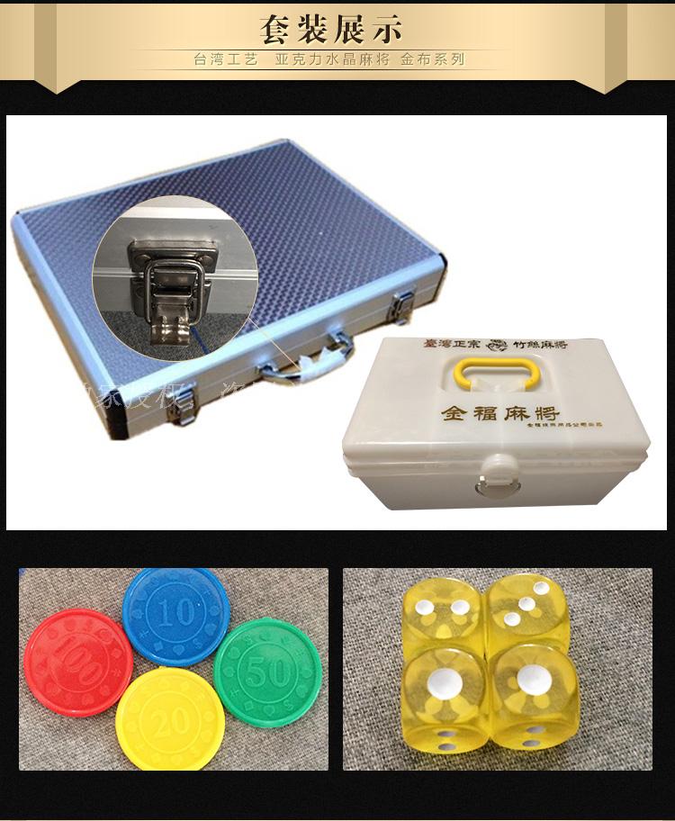 Đặc biệt cung cấp cao cấp mạt chược pha lê trung bình lớn hộ gia đình thẻ mạt chược hoạt hình thẻ mạt chược ký túc xá - Các lớp học Mạt chược / Cờ vua / giáo dục bàn đánh mạt chược
