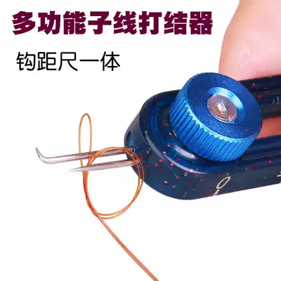 Yongyuzi line knotting device, hook binding device, multi-function hook distance ruler, line ruler, competitive fishing positioning tool, new product