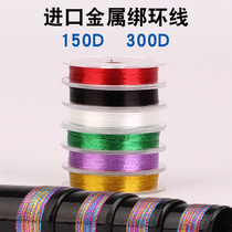 Fishing Rod Tying Loop Wheel Seat Valley Wheat Rod Retrofit Guide Ring Gold Wire Import Metal Tied Magnetic Ring Circuit Subpole