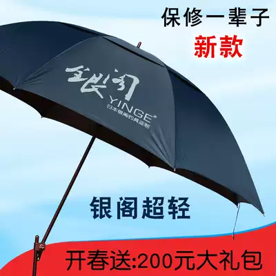 New silver pavilion fishing umbrella Japanese silver pavilion ultra-light fishing umbrella 2 0 meters carbon thin rod 2 4 sunscreen