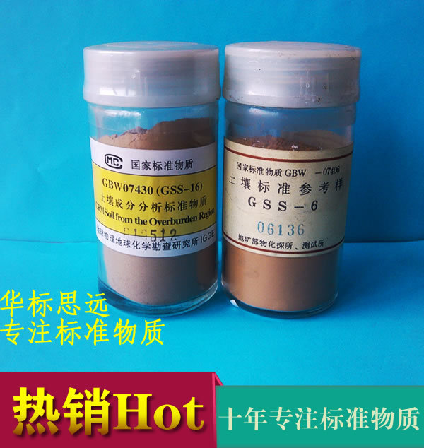 Gbw07401A Soil Standard Materials-Soil Sample Gss Series Soil Ingredient Analysis-Full Sample