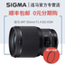 Sigma Sigma 85mm f1.4 ART full-frame chân dung cố định-focus SLR micro đơn lens Sony E-mount Máy ảnh SLR