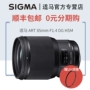 Sigma Sigma 85mm f1.4 ART full-frame chân dung cố định-focus SLR micro đơn lens Sony E-mount lens tamron for sony