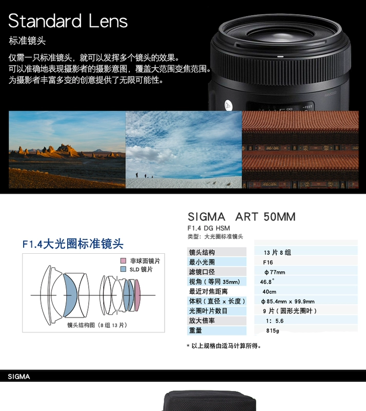 Sigma Sigma 50 mét F1.4 ART full-frame cố định-focus chân dung SLR micro ống kính đơn Sony E-mount