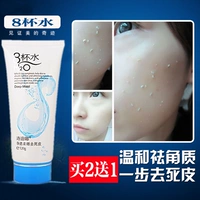 Tám cốc nước tẩy tế bào chết cho nam và nữ mặt gel tẩy tế bào chết head cơ thể đầu đen ngậm nước tẩy tế bào chết sâu kem tẩy da chết mặt