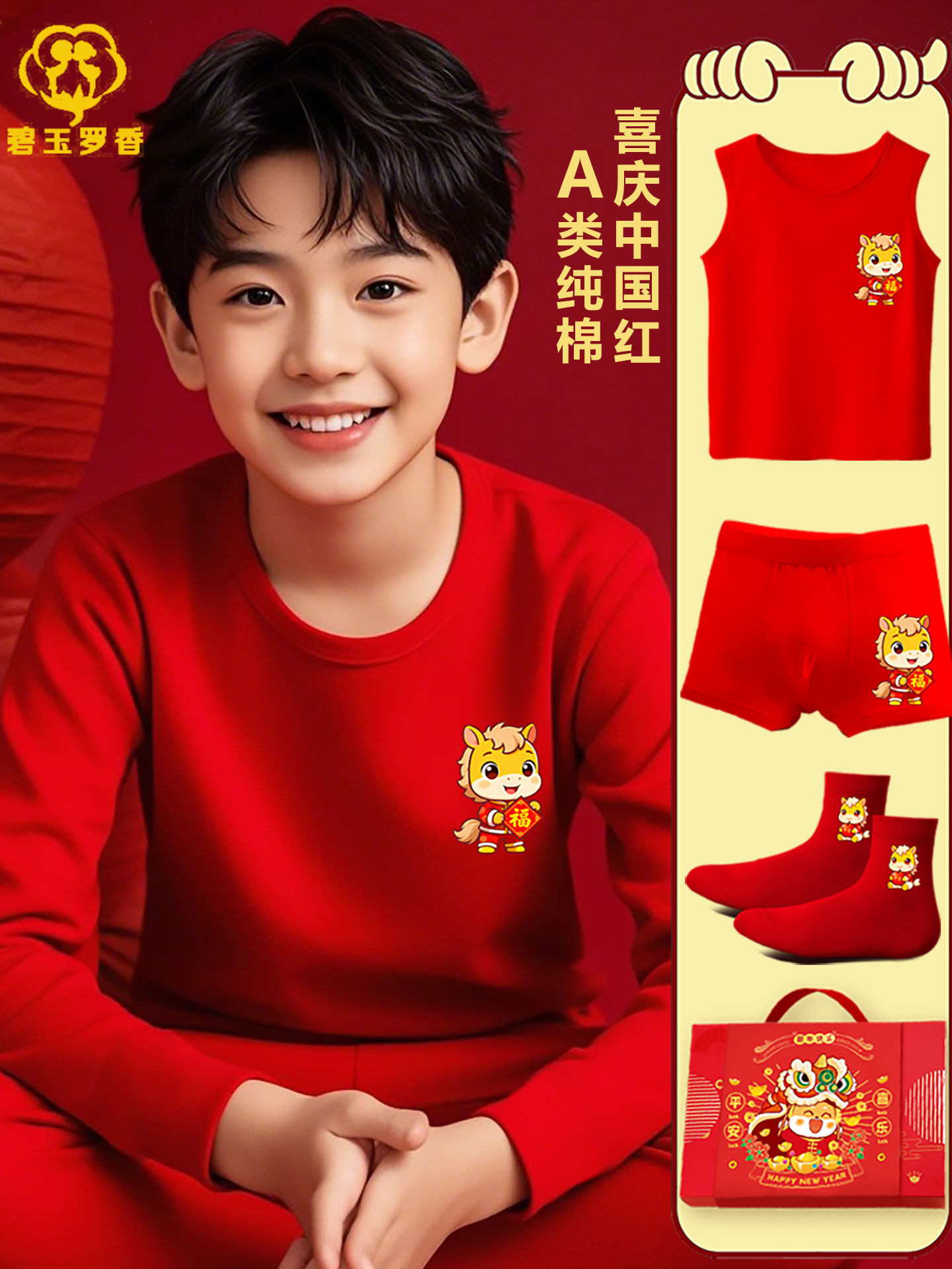 Boys' Zodiac Year Underwear Set, 12 Years Old, Year of the Horse 2026, Children's Red Pure Cotton Autumn Clothes and Pants for Older Children and Girls