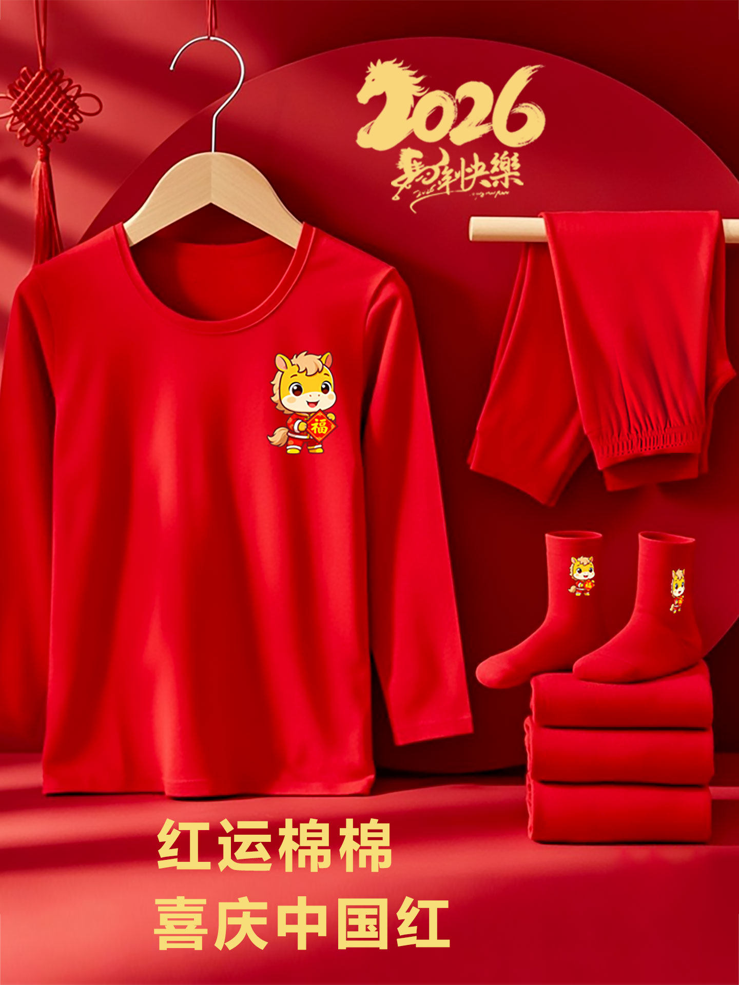 Boys' Zodiac Year Underwear Set, 12 Years Old, Year of the Horse 2026, Children's Red Pure Cotton Autumn Clothes and Pants for Older Children and Girls