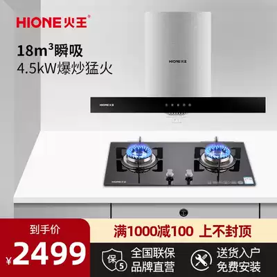 Hione Fire King 7011 2WJA B1 Top suction Brand range hood Gas stove set